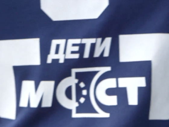 "МОСТ.ДЕТИ 4х4" | 11.07.2023