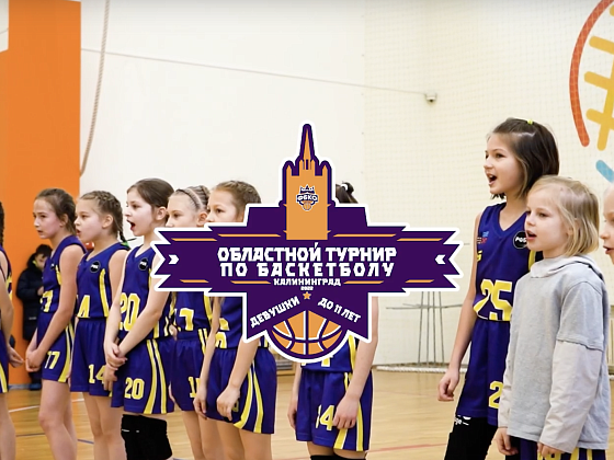 Областной турнир среди девочек до 11 лет | март 2023