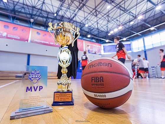 Первенство Калининградской области по баскетболу среди юниоров до 18 лет (2022)