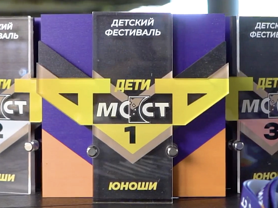 "МОСТ.ДЕТИ 4х4" | 29.06.2023