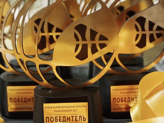 Кубок Калининградской области по баскетболу 3х3 | 18/06/23 | Младшая категория